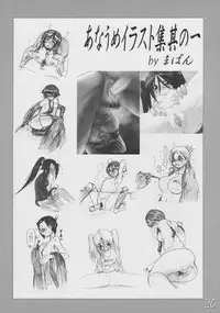 (ComiComi8) [HIGHWAY-SENMU (Maban, Saikoubi)] H-Sen vol. 8 -Erotical noma noma iei!!- (BLEACH)