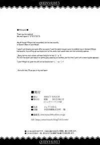 (C82) [Erect Touch (Erect Sawaru)] QUEENS SLAVE 3 (Queens Blade) [English] [G Just G]