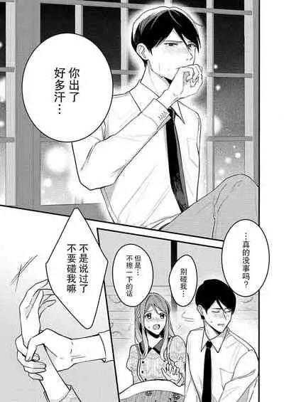 Hon'nō no koi saku Taishō no yoru… 〜 osananajimi a wa haikaramusume Ō o ichizu ni motomeru | 在大正夜晚盛开的本能之恋…～青梅竹马α对时髦女孩Ω一心一意的追求