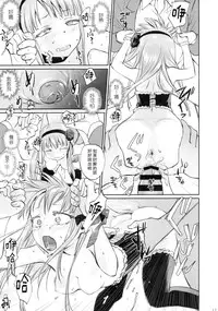 (C90) [Bloody Okojo (mojako)] My First Errand (Dagashi Kashi)[Chinese] [CE家族社]