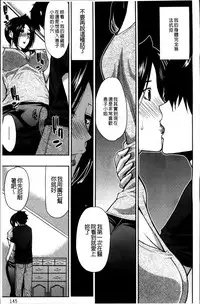 [Shunjou Shuusuke] Osaekirenai kono Kimochi [Chinese]