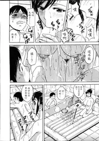 [Hidemaru] Hustle! Danchiduma♥ 1 [Chinese] [魔劍个人汉化]