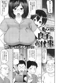 COMIC Shitsurakuten 2014-12