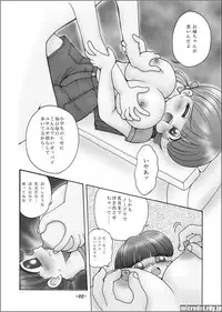 [Terada Naoko (Mimuda Ryouzou)] Kyonyuu Shougakusei i-chan [Digital]