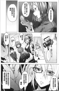 Succubus Appli <Gakuen Saimin>