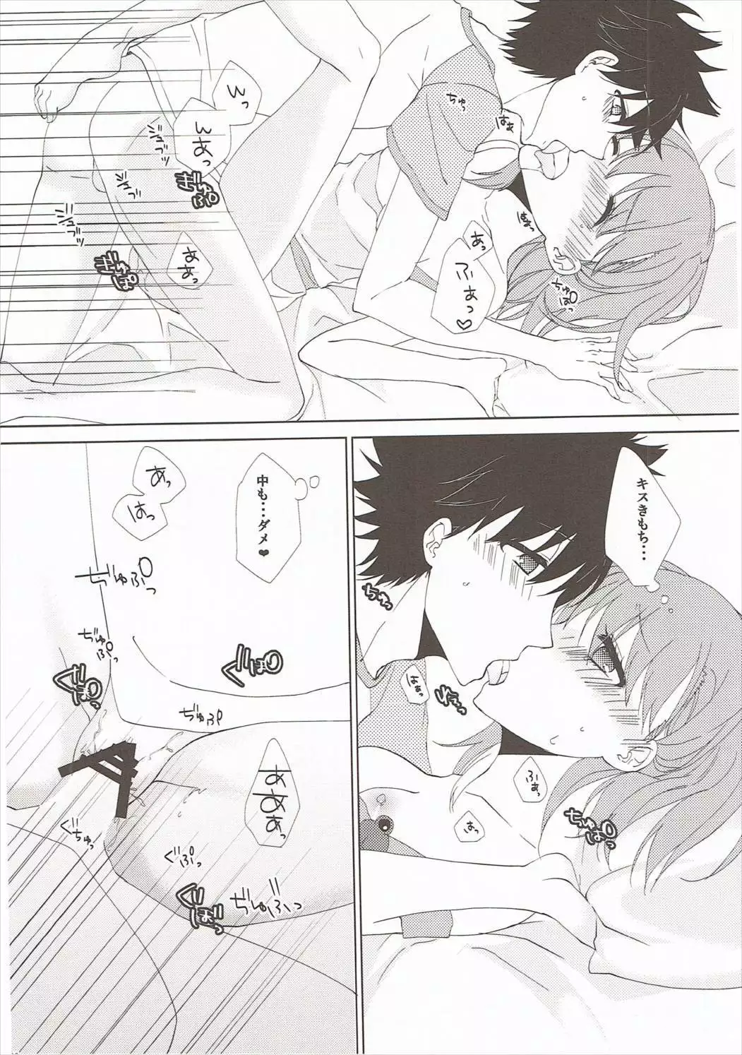 Mousou Danshi