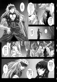 [MISS BLACK] Choukousennin Haruka: Yaiba no Maki