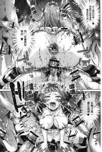 Mechax Shiyo | 翻天覆地的幹吧