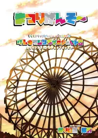 [Matsuri Gensou (Tsukasawa)] Friends-tachi no Jakkanya Ecchii Hon 3 (Kemono Friends) [Digital]