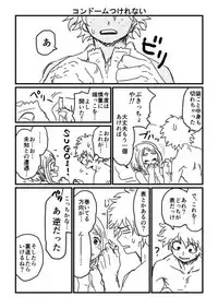 [hk] hrak Log 2 (IzuCha) (Boku no Hero Academia)