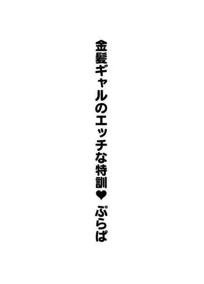 甘やかしお姉さんにおチンチンをトロットロにされて抜けだせないっ〜おねショタ搾精アンソロジー〜