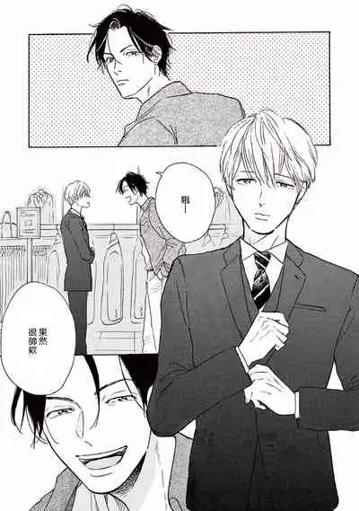 [Dayoo] Lonely Playground 1-9+番外1-2 完结 [Chinese] [拾荒者汉化组] [Digital]