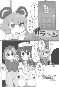 (Reitaisai 15) [Tekokids (Various)] Otona no Cookie ~Black & White~ (Touhou Project)