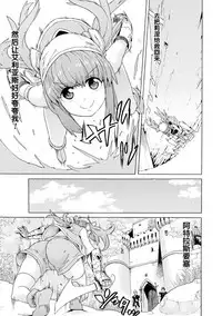 [Tendou Masae] Makenshi Leane the COMIC Episode 3 [Chinese] [无毒汉化组] [Digital]