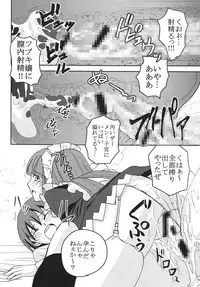 (C74) [St. Rio (MyMeroD!)] Nakadashi Maid no Hinkaku 3 (Kamen no Maid Guy)