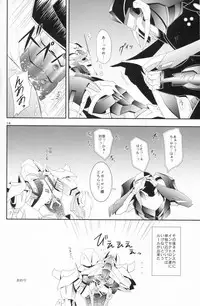 (SPARK8) [ATORA (Atora)] Weapon Link (Transformers)