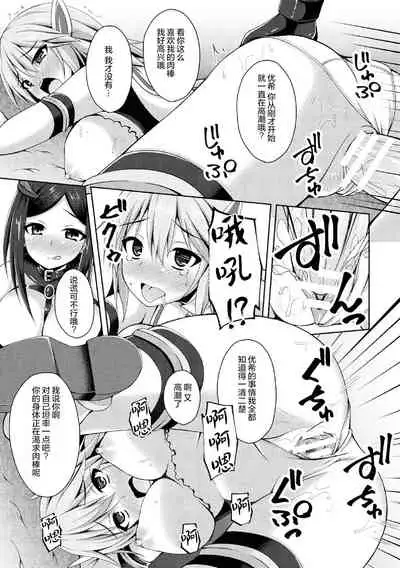 [Narumi Yuu] Daraku no Temptation - Fallen Tempation ch.1-3 [Chinese] [不咕鸟x这很恶堕汉化组] [Digital]