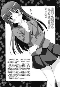 [STUDIO RUNAWAY WOLF (Nakajima Akihiko)] Ore no Kuroneko Maji Nyan Nyan (Ore no Imouto ga Konna ni Kawaii Wake ga Nai)
