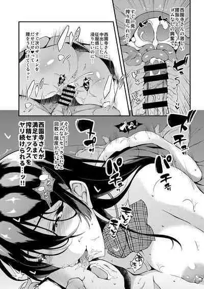 [Chronicle (Fukunaga Yukito)] Iede JK-chan o Tomete Agetara Boku no Ie ga Yaribeya ni 2 - A miracle tracks track. 65 