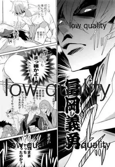 [アルチスト (加賀城)] 教師だって恋したい (鬼滅の刃)