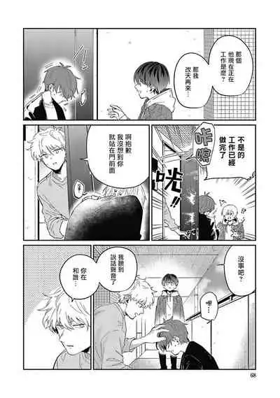 [Nomori Mochi] Hayama-sensei no Dakimakura | 叶山老师的抱枕 Ch. 1-4 [Chinese] [拾荒者汉化组] [Digital]