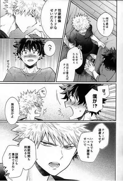 Zetsurin Doutei Hanjuku Hero