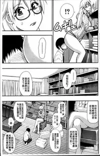 [Shunjou Shuusuke] Osaekirenai kono Kimochi [Chinese]