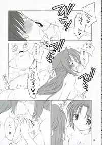 (C69) [Purin Yokochou (Ouka Sushi)] Mion Shion (Higurashi no naku koro ni [When They Cry - Higurashi])