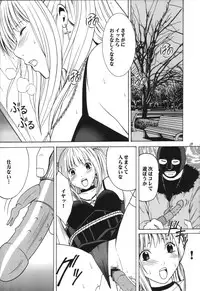 [Crimson Comics (Carmine)] Tsuki no Suna / Sand of the Moon (Death Note)