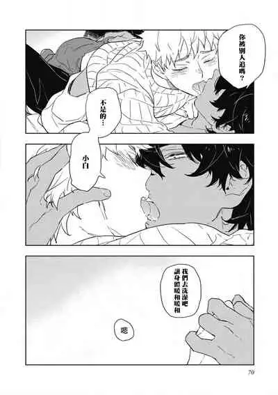 [Toujou Sakana] Kimi to Oishii Ai no Kotonoha | 与你一起享用的美味情话 Ch. 1-3 [Chinese] [拾荒者汉化组] [Digital]