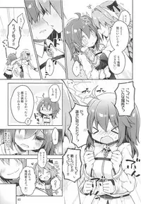 (C94) [Coin Toss (Anzuame)] Boku no Master wa 