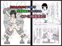 [Kusugu Land] "Gomennasai" suru made Namaiki Musume o Kochokocho Kusuguri Jigoku Seme! [Chinese] [狂笑漢化组]