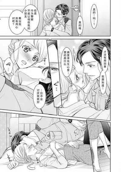 [Sauro] Omawarisan no hajimete miru osu no kao. Asoko o uneru shita no kanshoku ga kimochīi ~tsu | 第一次见到巡警先生的勇武一面。 舌头舔舐那里的感觉真的好舒服 (mō, matenai. Seifuku no shita wa… marude injū) [Chinese] [莉赛特汉化组]