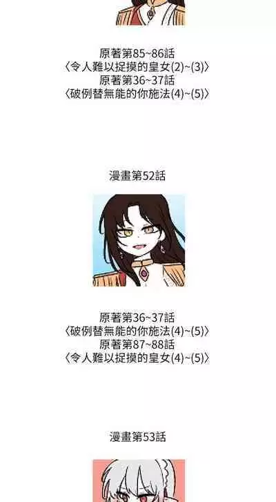 Elf Who Likes to be Humiliated Chapters 51 to 59