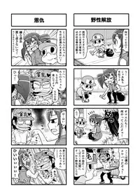 [Gachonjirou] Nonki BOY Ch. 1-41