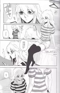 (Chou Ore no Turn 25) [Uyamuya (Various)] Baku Baku♀ ga Ecchi Suru Hon (Yu-Gi-Oh!)