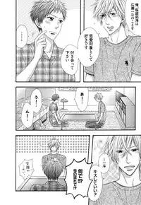 [Nakai] Ijiwaru Shinai de, Yasashiku Gyutto.