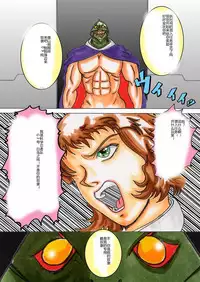 [Light Rate Port Pink] Black Swan Aku no Kokuin Arai (Gatchaman) [Chinese]