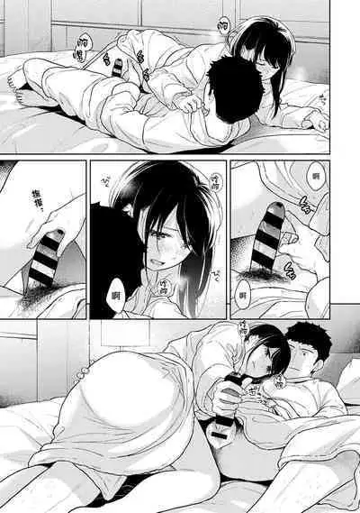 1LDK+JK Ikinari Doukyo? Micchaku!? Hatsu Ecchi!!? | 1LDK+JK 突然間展開同居? 極度貼近!?初體驗!? Ch. 18-38
