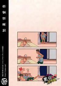 (C88) [BOX (Tsukumo Gou)] Kimi, Koishi to Iwaba | 如果说爱你 [Chinese] [黑夜汉化组]