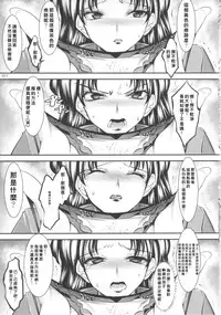 [Kaientai (Shuten Douji)] Marionette Queen: 4.0.0 (Neon Genesis Evangelion) [Chinese] [Den個人漢化] [Digital]