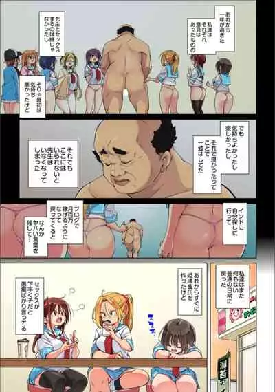 Marui Maru] Hattara Yarechau!? Ero Seal ~Wagamama JK no Asoko o Tatta 1-mai de Dorei ni~ 1-23 [Digital] (COMPLETE)