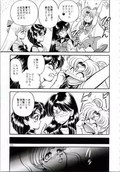 (C45) [Office Neko (Various)] MOON ZOO Vol. 3 (Bishoujo Senshi Sailor Moon)