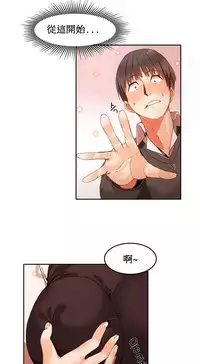 [Mx2J] Hahri's Lumpy Boardhouse Ch. 0~30【委員長個人漢化】（持續更新）