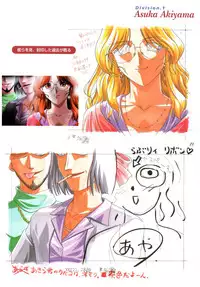 Kyouhaku Owaranai Asu original illustration art book