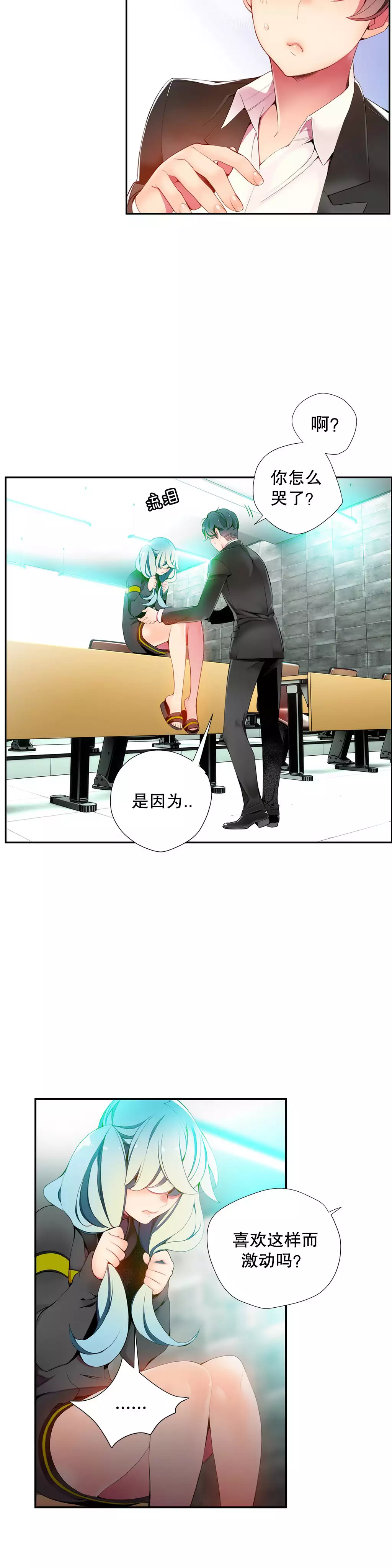 Lilith`s Cord | 莉莉丝的脐带 Ch.1-37