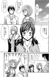 [E-musu Aki] Torokeru Asobi | Melty Play CH.6~14[Decensored]