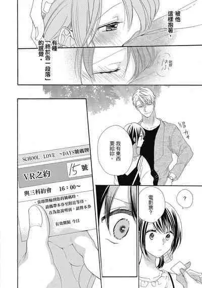 宅女愛上肉食紳士～絕頂！大叔級的神技～ 5