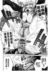 [Hinotsuki Neko] Man x Koi - Ero Manga de Hajimaru Koi no Plot | A漫×戀情 由情色漫畫所萌生的戀之物語 [Chinese]