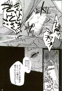 (Please! Gintoki) [Burariya (Various)] Shakkin Hensai Noukou Sex (Gintama)